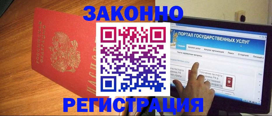 прописка в квартире в Нариманове