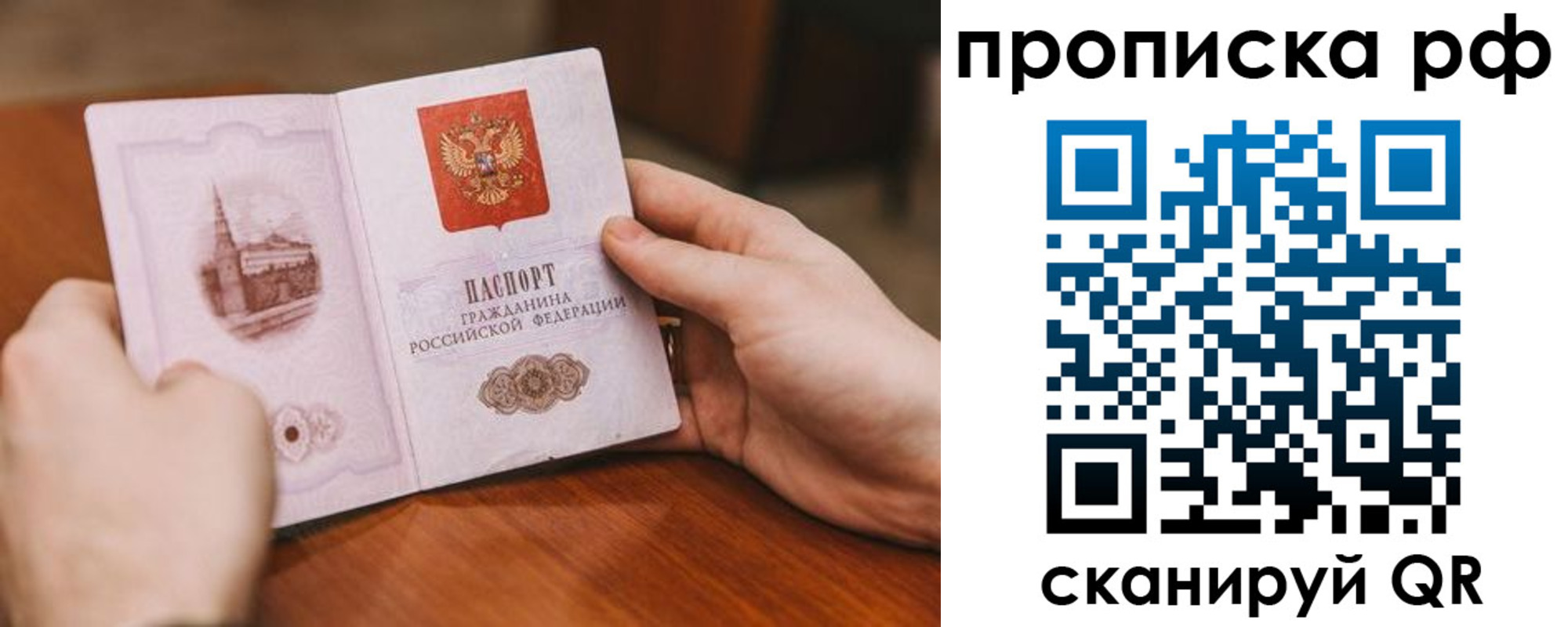 прописка поиск в Нариманове