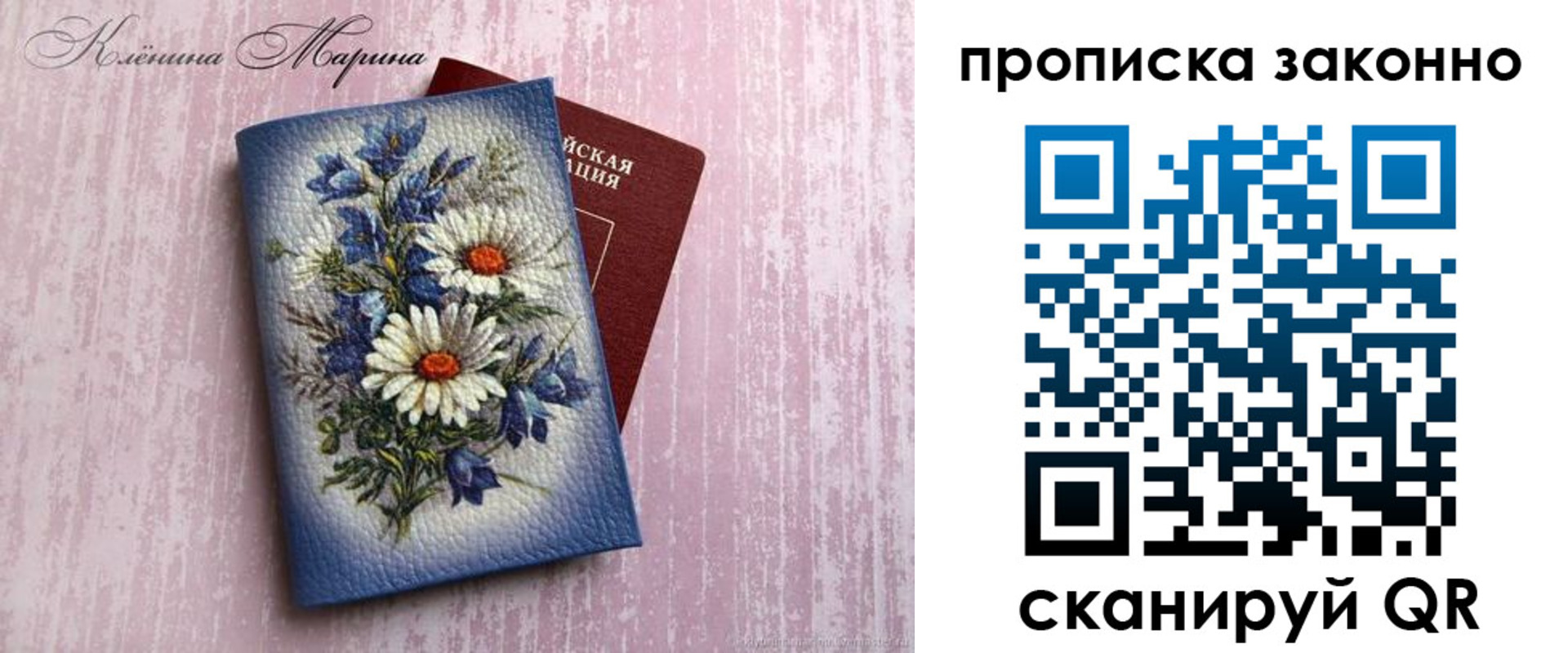 прописка для военкомата в Нариманове