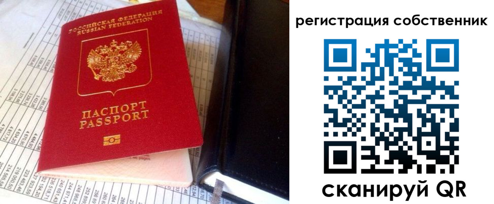 временная регистрация в квартире в Нариманове