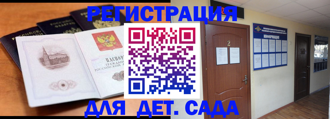 прописка паспорт в Нариманове